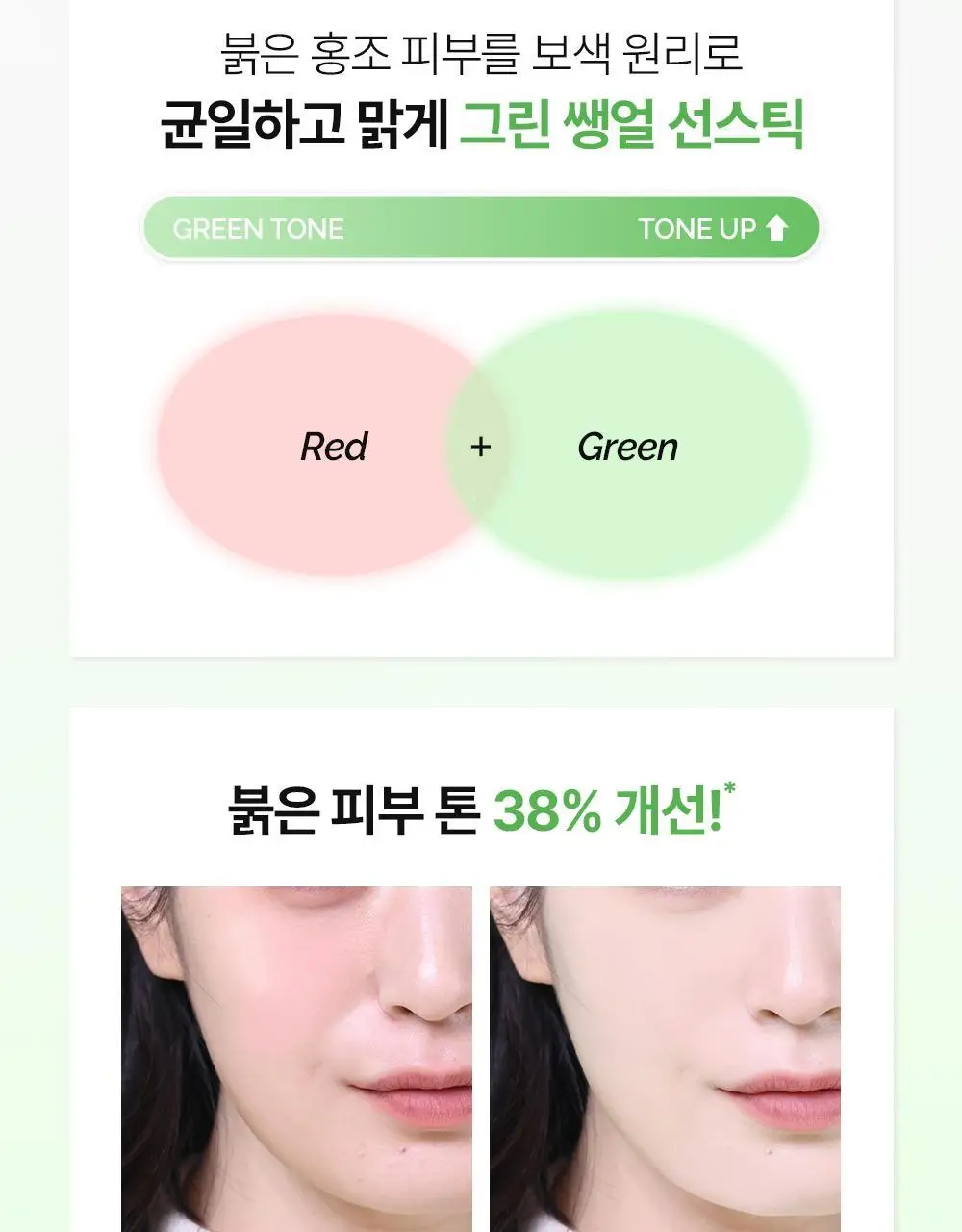[NEW톤업보송] 프레비츠 에어핏 선스틱 14g 3종 택1 상세페이지 15
